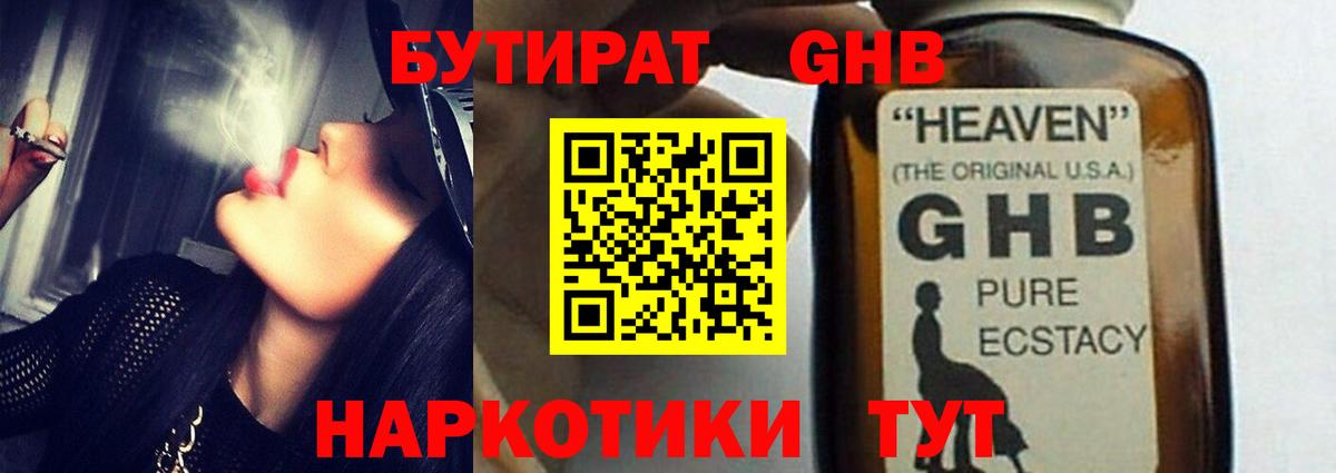 Бутират BDO  Вход с VPN  Серов 