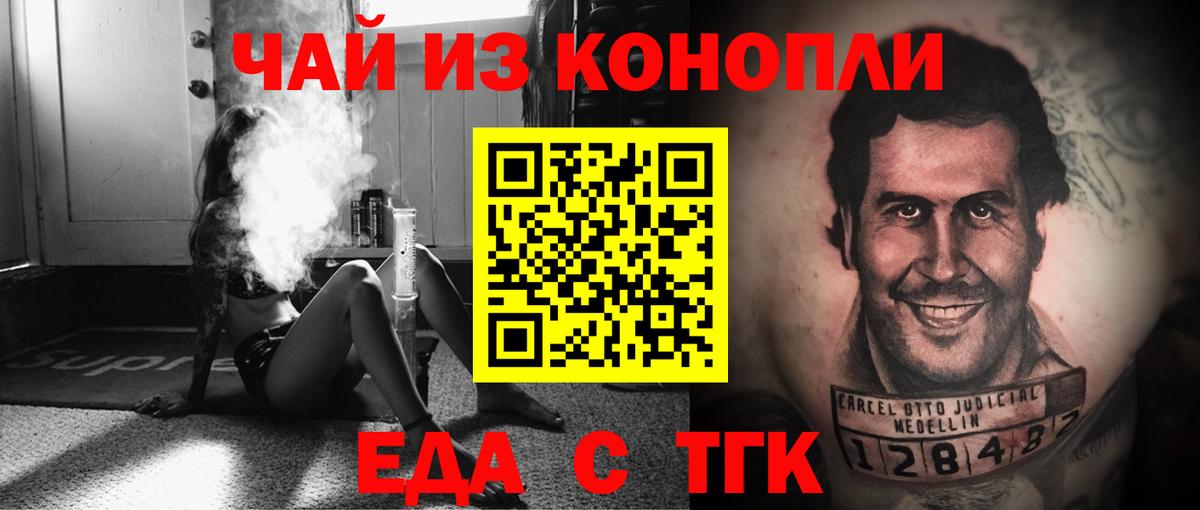 Серов  Cannafood конопля  Вход с VPN 