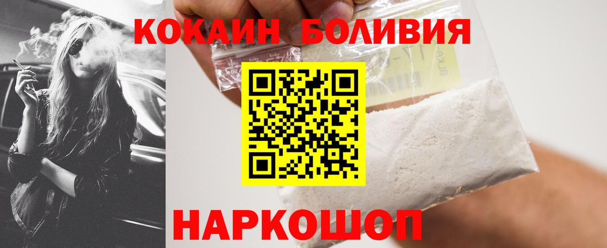 КОКАИН VHQ  Кокаин  Серов  Вход с VPN 
