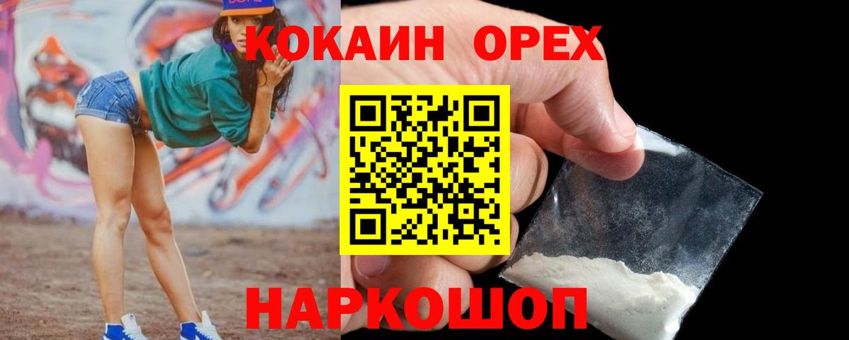 КОКАИН 99% Серов