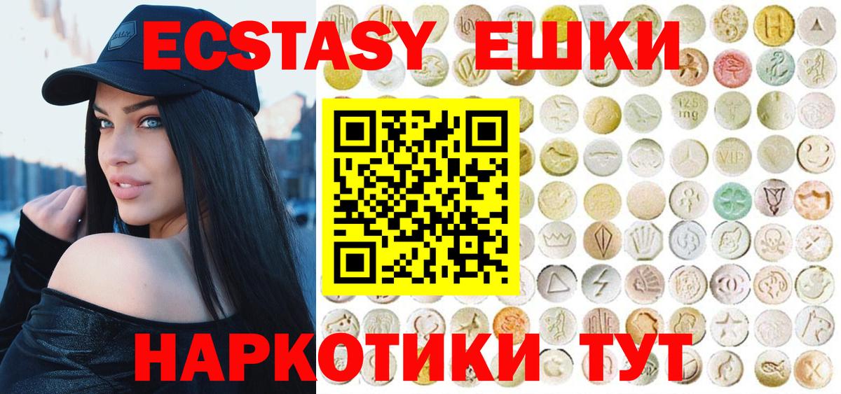 Ecstasy  Вход с VPN  Серов  Экстази Philipp Plein 
