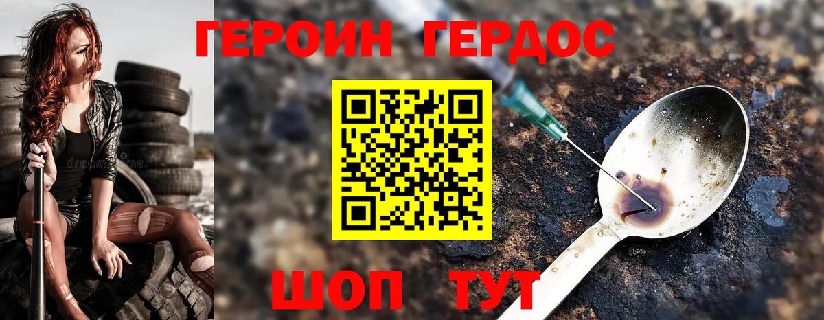 Героин гречка Серов