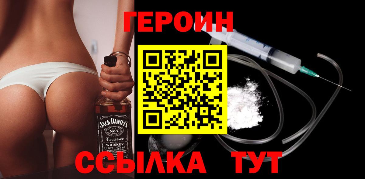 ГЕРОИН  ГЕРОИН герыч  Вход с VPN  Серов 