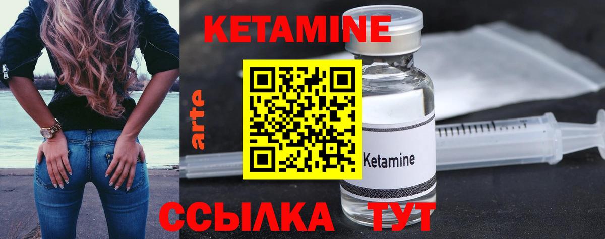 Кетамин VHQ  Вход с VPN  гидра tor  Серов 