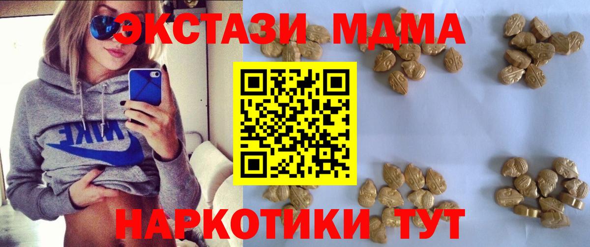 МДМА молли Серов