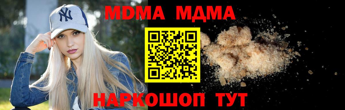Серов  MDMA кристаллы  МДМА  MDMA кристаллы  Вход с VPN 