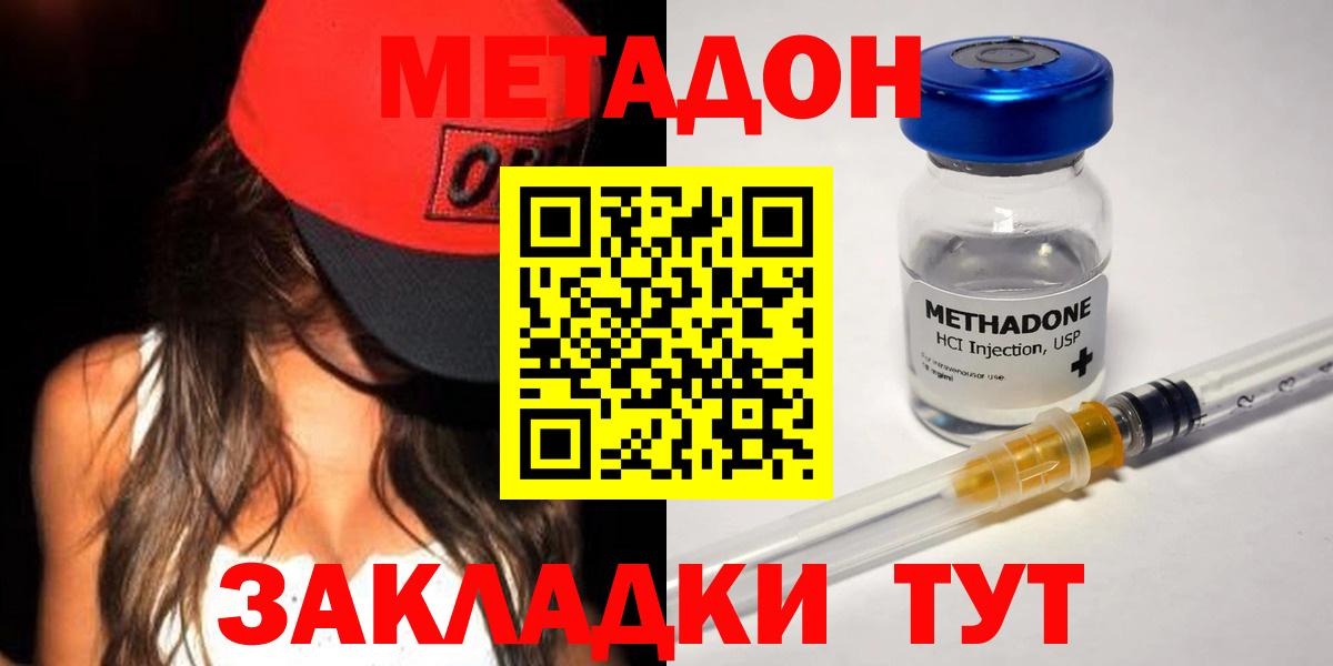shop состав  hydra ONION  Вход с VPN  Метадон VHQ  Серов 