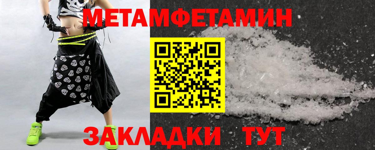 МЕТАМФЕТАМИН Methamphetamine Серов